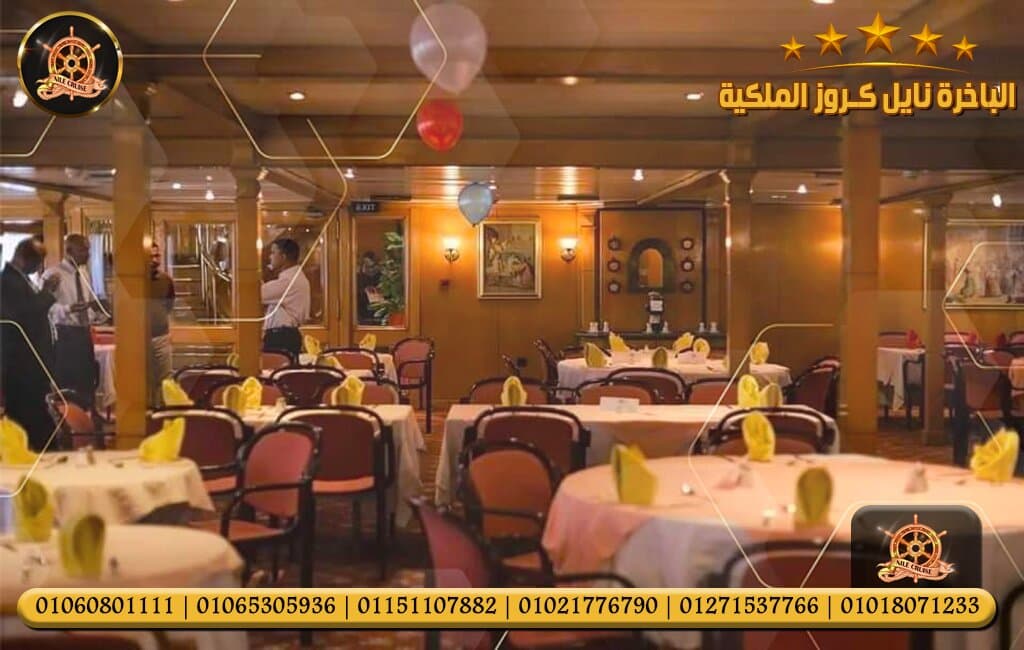Cairo Sky Restaurant
