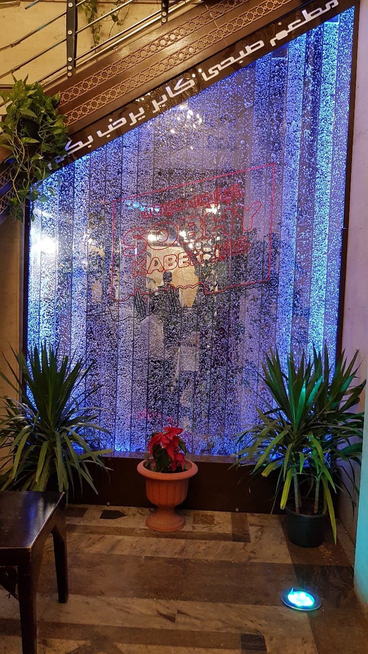 Kaber Sobhy Restaurant
