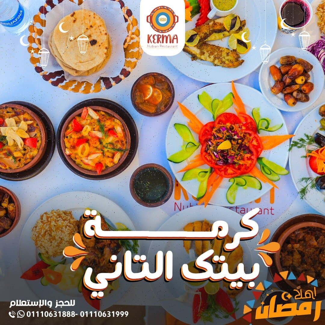 Kerma Nubian Restaurant