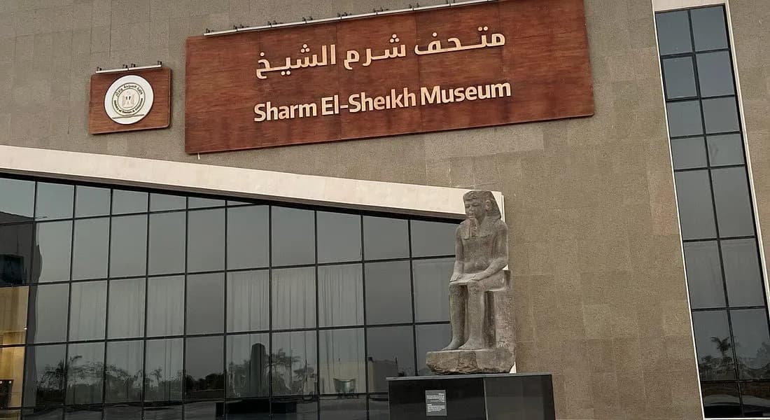 Sharm El-Sheikh Museum