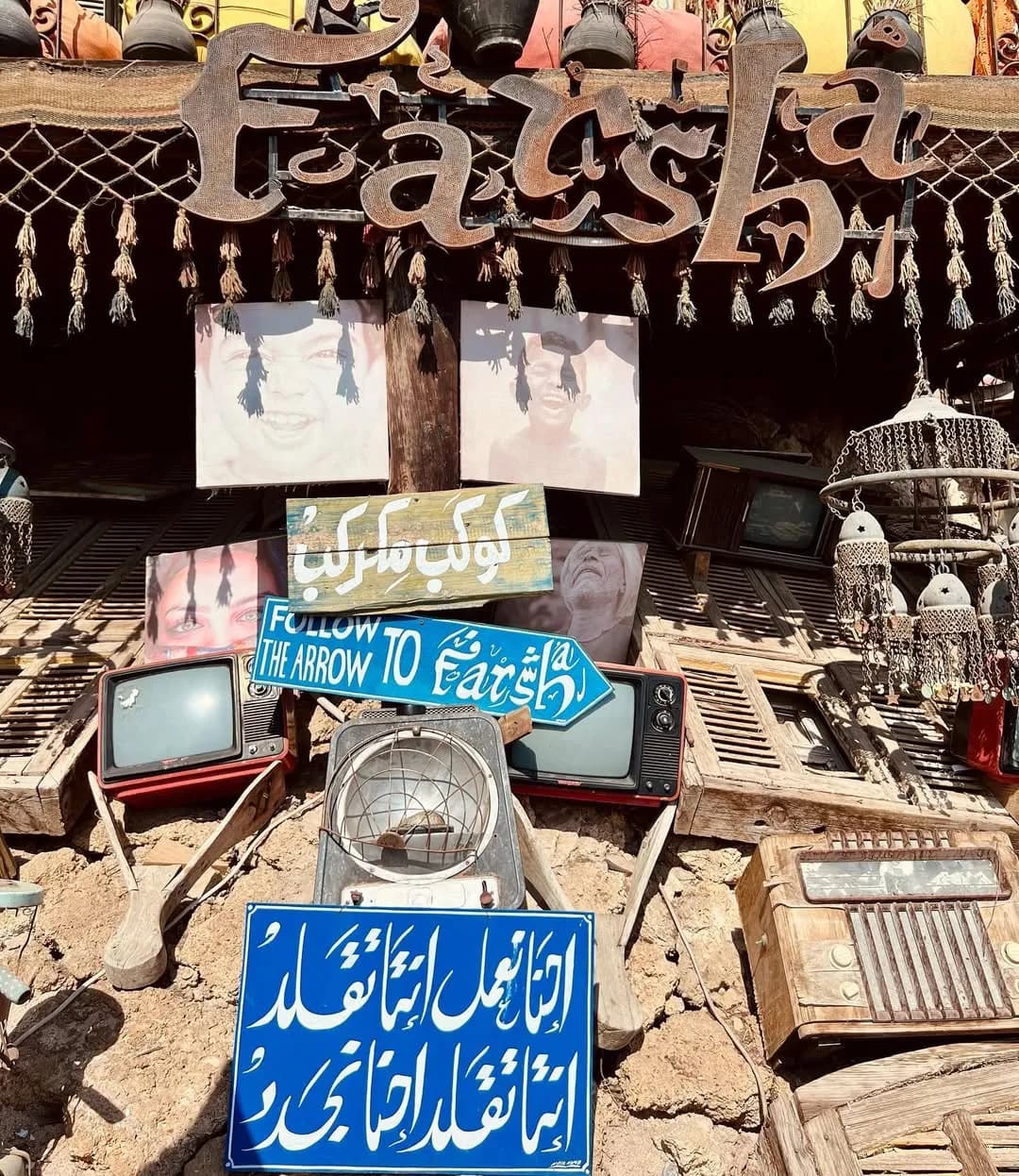 فرشة ماونتن لاونج