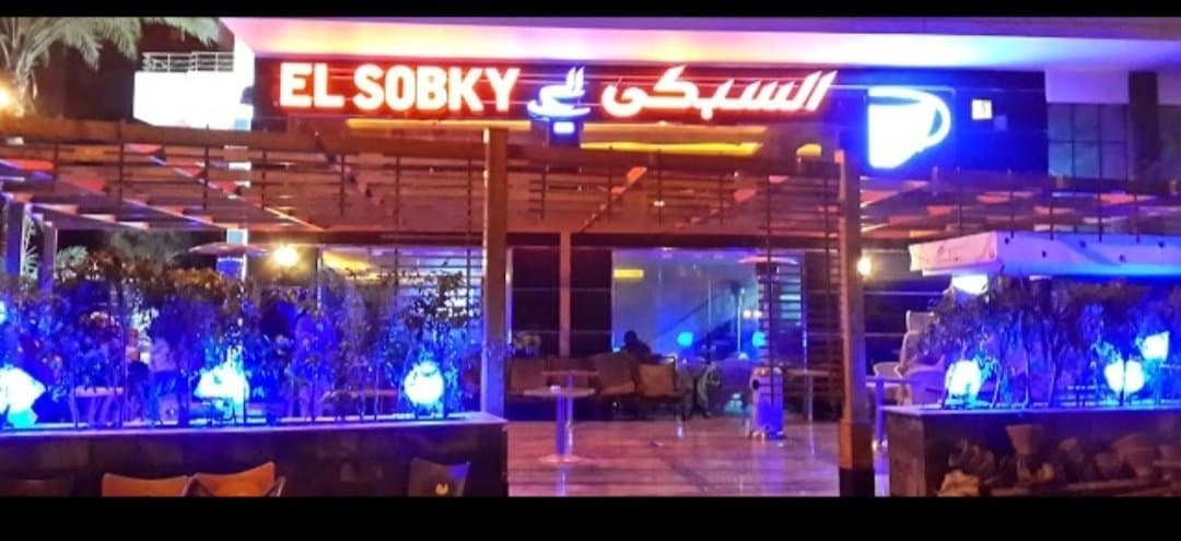 El Sobky Cafe