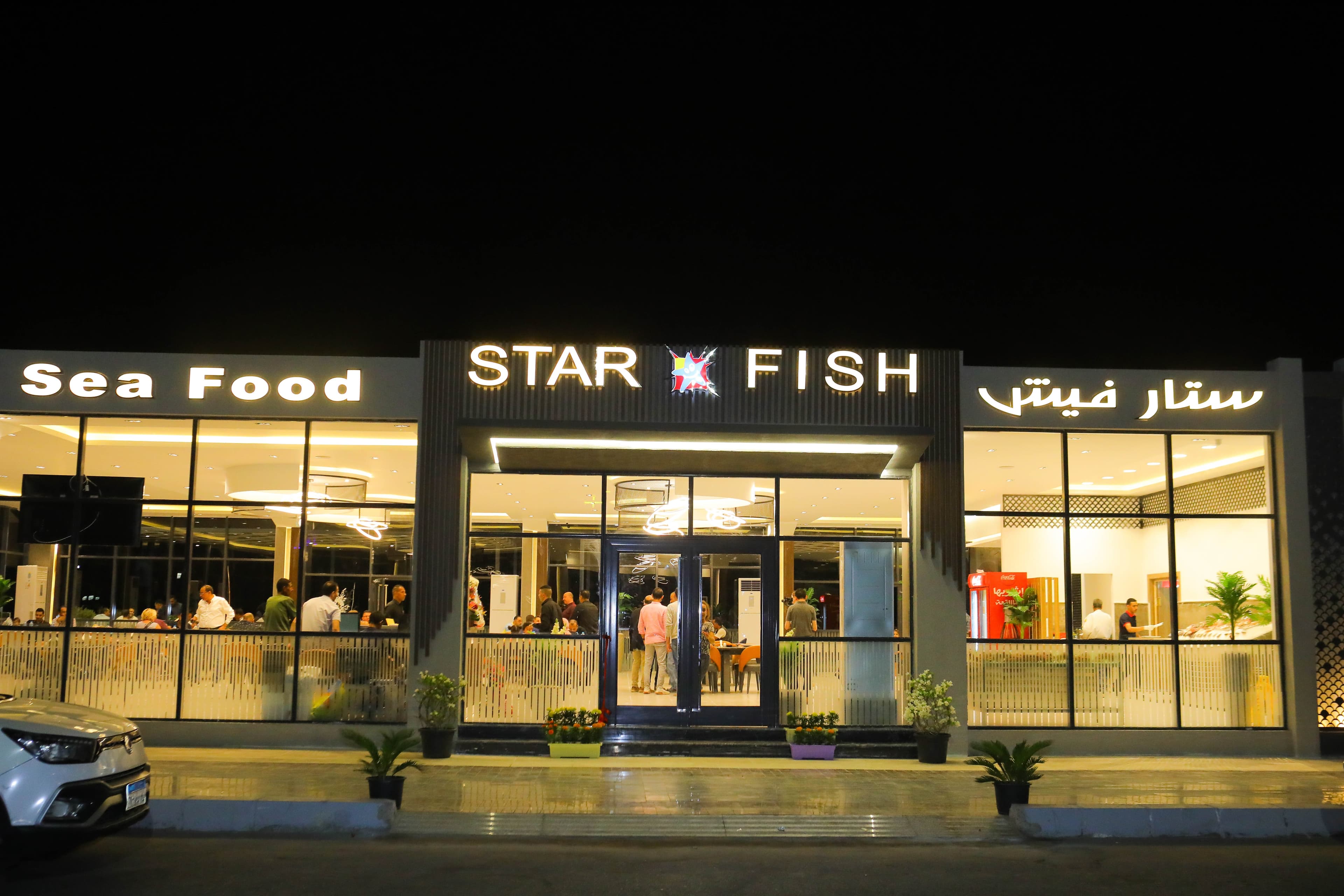 Star Fish Restaurant